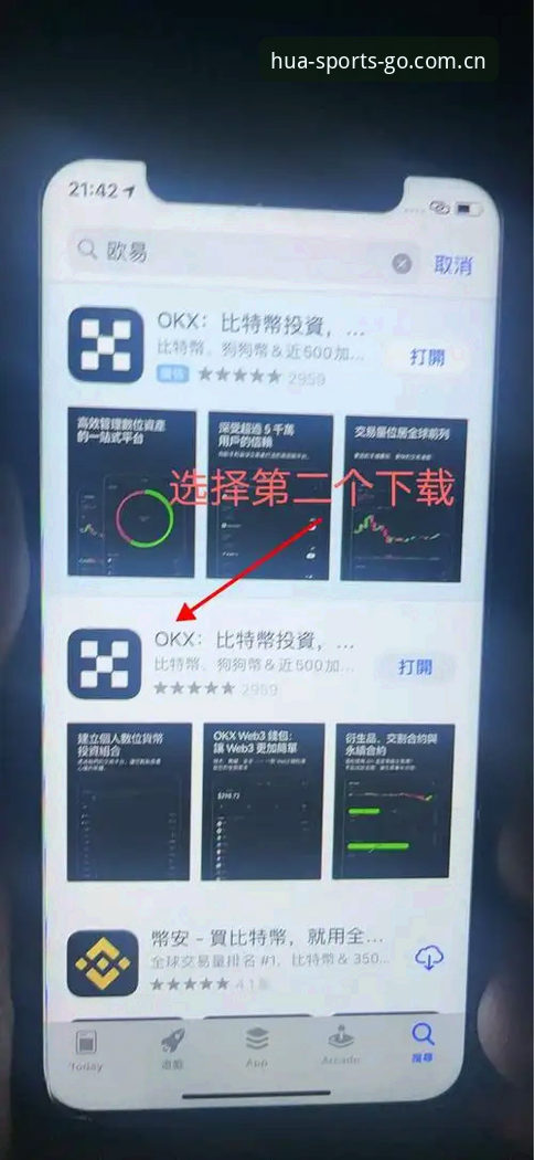 华体育官网平台登录教程深度评测：3分钟搞定注册与APP安装