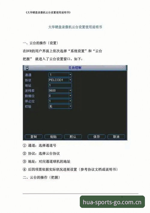 华体育电脑版必备功能深度解析：老用户教你如何高效使用